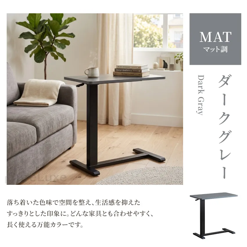 テーブル サイドテーブル 昇降テーブル 70 40 リビングテーブル ベッド サイド マット調 リフ | 15
