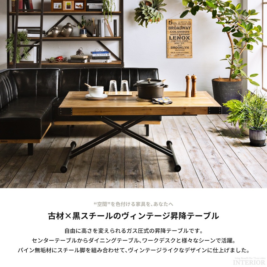 昇降式テーブル ダイニングテーブル 幅110cm 昇降テーブル リビングテーブル センターテーブル | 1