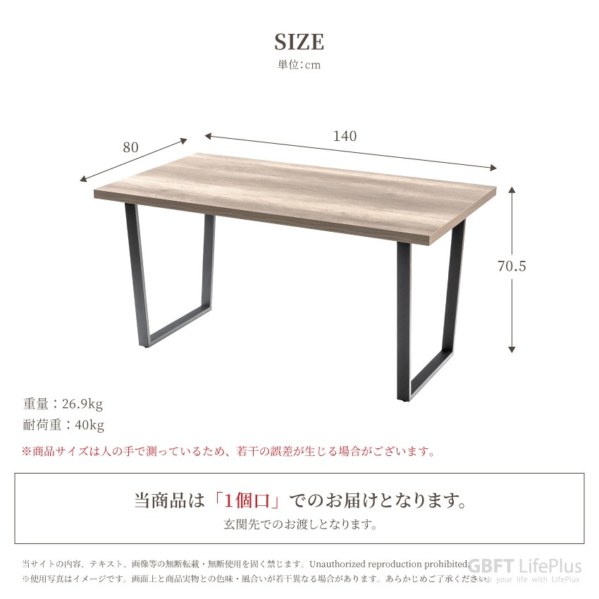 ダイニングテーブル 【単品】 140×80cm おしゃれ 幅140 奥行80 リビング 木目調 コン | 17
