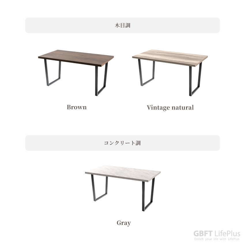 新生活 ダイニングテーブル テーブル 140×80cm ダイニング W140 幅140 奥行80 リビング 木目調 コンクリート調 グレー ナチュラル ブラウン シンプル モダン スチール デスク 長方形 4人掛け 4人用 食卓 北欧