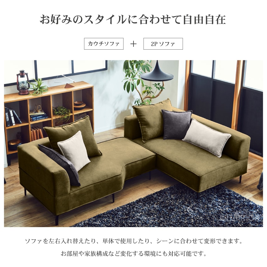 新生活 ソファー l字 カウチ コーナー 北欧 おしゃれ おすすめ