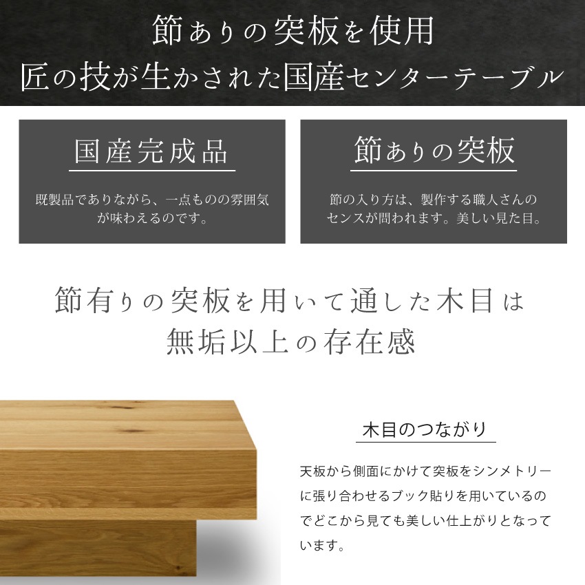 新生活 センターテーブル テーブル おしゃれ ニッポネア 天然木 高級感 高級 120cm リビング | 1