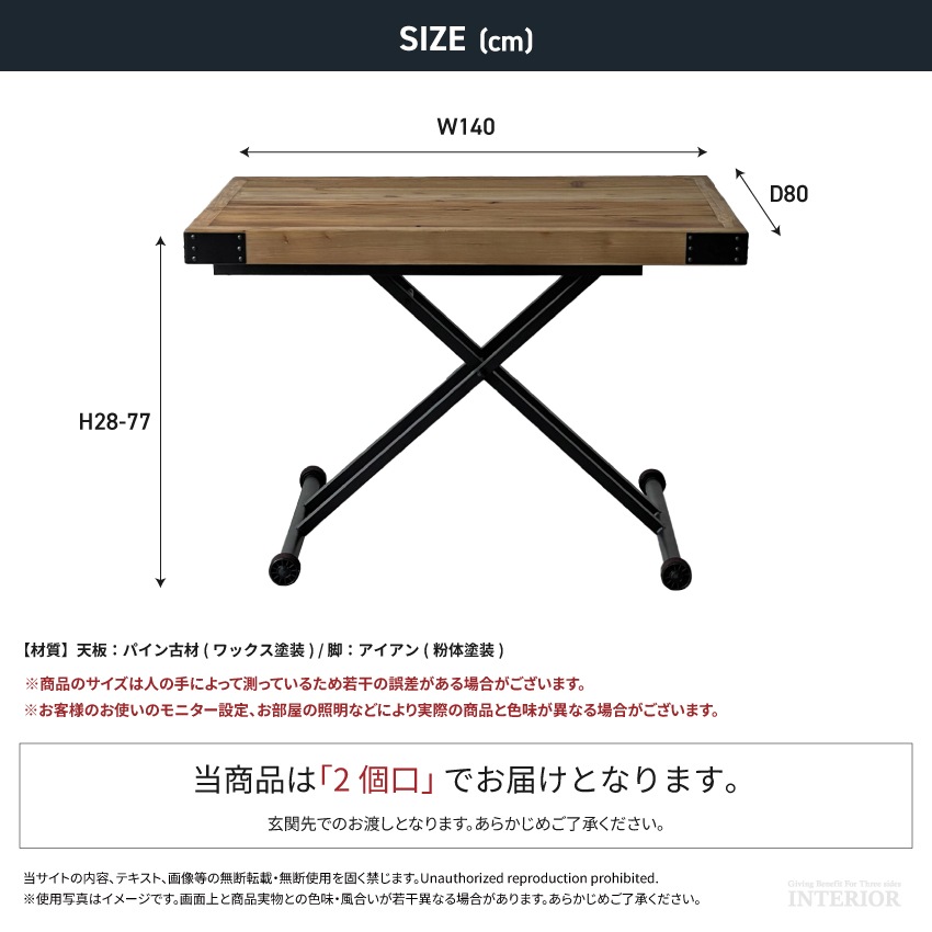 昇降式テーブル 昇降テーブル ダイニングテーブル 幅140cm センターテーブル リフティングテーブ | 18