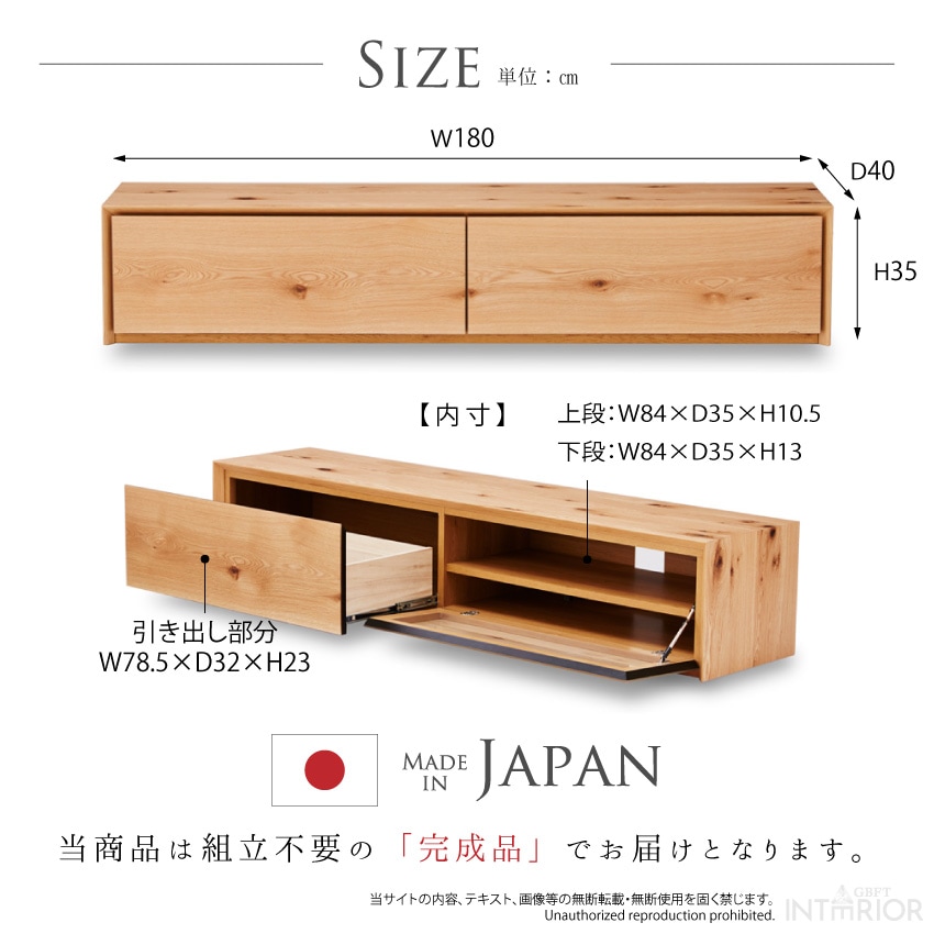 【新品未使用品】テレビボード180 BRICK テレビボード 幅180cm QW6107 ピュアオーク 通販 | 【公式