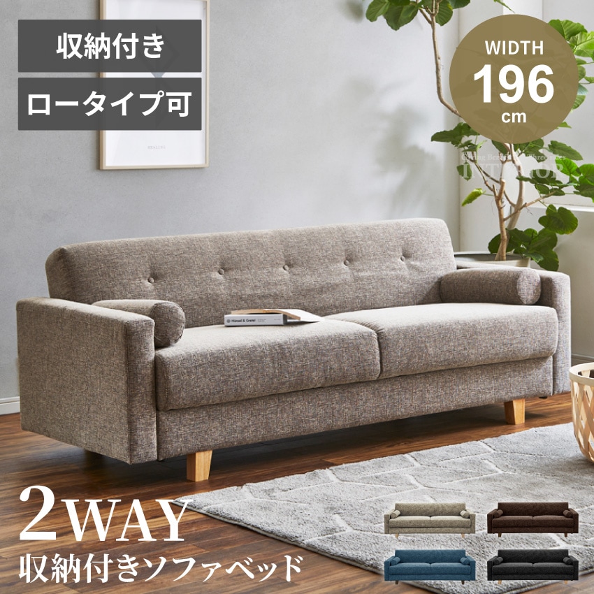 ソファーベッド 収納 おしゃれ 一人暮らし おすすめ 3人掛けソファー シングルベッド 座面下収納 ファブリック クッション ローリング ゆったり 新生活 収納付きソファーベッド クッション バサラ GB-INTE-0600