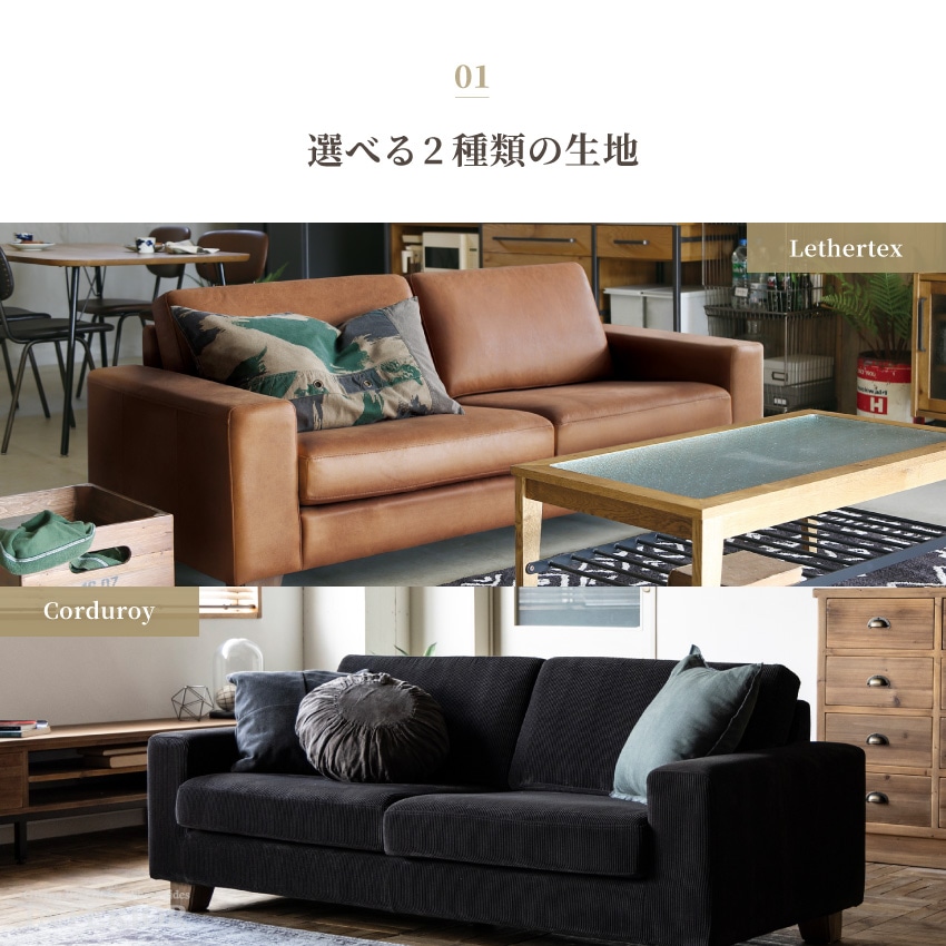 ソファ 3人掛け コーデュロイ レザーテックス 幅186cm ゆったり 2人掛け おしゃれ 高級 フ | 3