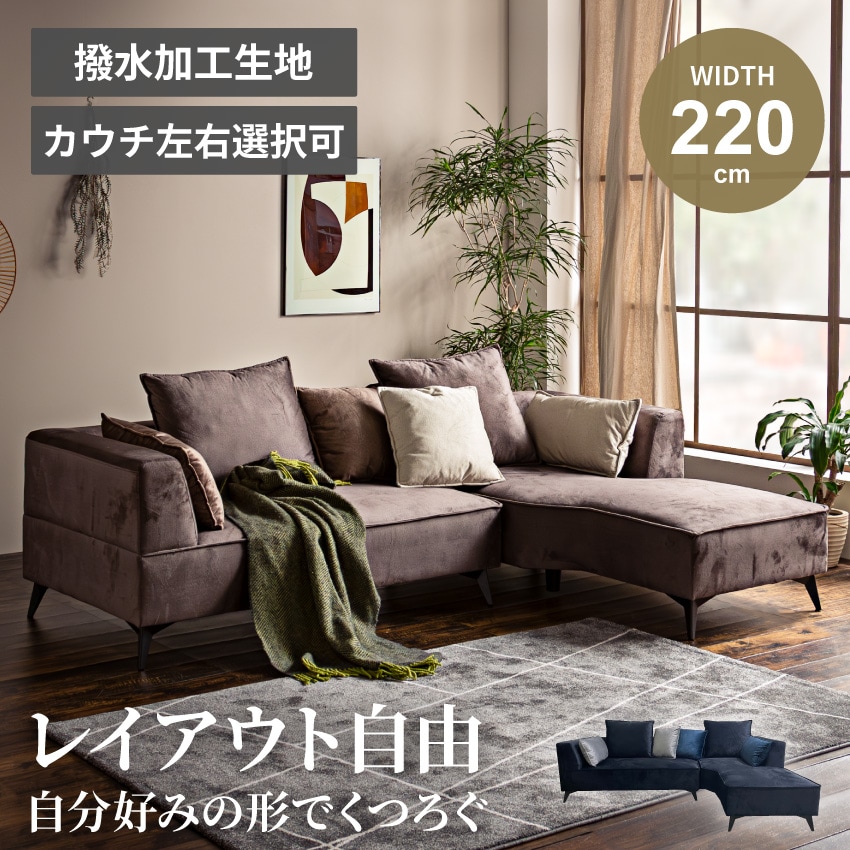 ソファ 家具 インテリア カウチソファ 布製 リビング　ネイビー　3人掛け ソファー 3人掛け おしゃれ ファブリック カウチソファー
