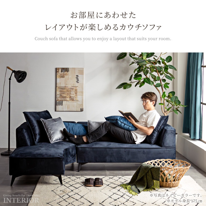 IDEE KAI ネイビー ファブリックソファ IDEE KAI SOFA / イデー カイ ソファ - インテリア・家具通販