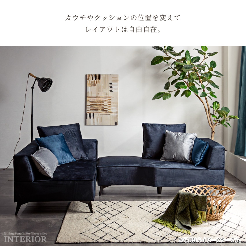 スタイル自由カバーリングコーナーカウチソファ　オットマン付　ネイビーファブリック スタイル自由カバーリングコーナーカウチソファ オットマン付