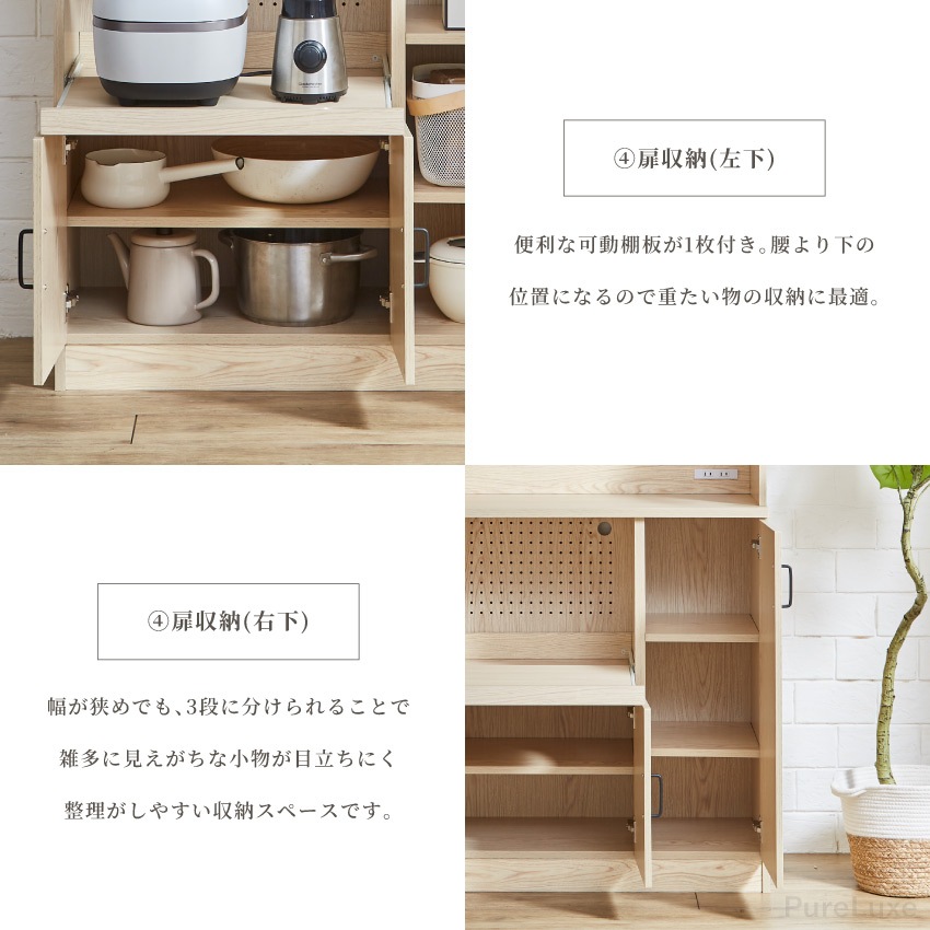 【3枚扉】 食器棚 ホワイト キッチンボード 幅90cm レンジボード 白 扉 3枚扉】 食器棚 ホワイト キッチンボード 幅90cm レンジボード 白 扉