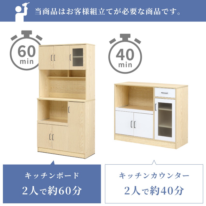 キッチンボード 幅103m キッチンカウンター 幅90cm おしゃれ ナチュラル ホワイト 食器棚  | 17