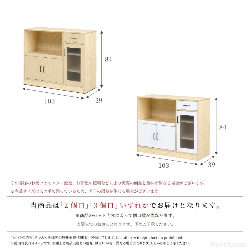 キッチンボード 幅103m キッチンカウンター 幅90cm おしゃれ ナチュラル ホワイト 食器棚  | 19