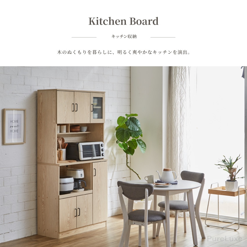 キッチンカウンター　キッチンボード　食器棚　白　東京インテリア　90cm 楽天市場】食器棚 キッチンボード 北欧風 Sugar 約幅90cm