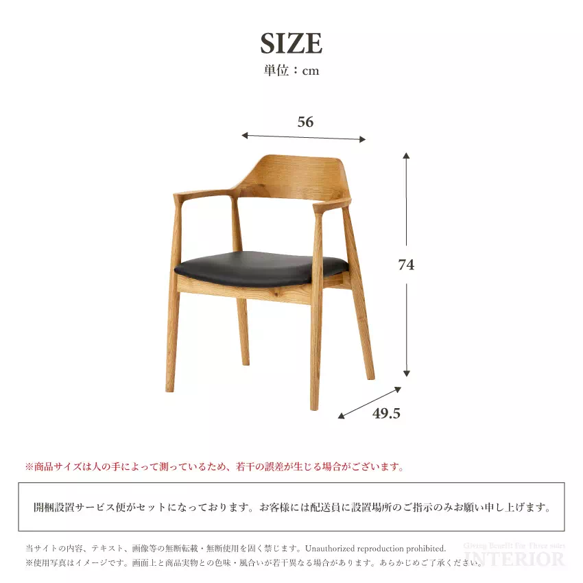 チェア追加購入チケット【GB-INTE-0745/GB-INTE-0747/GB-INTE-0749 | 3