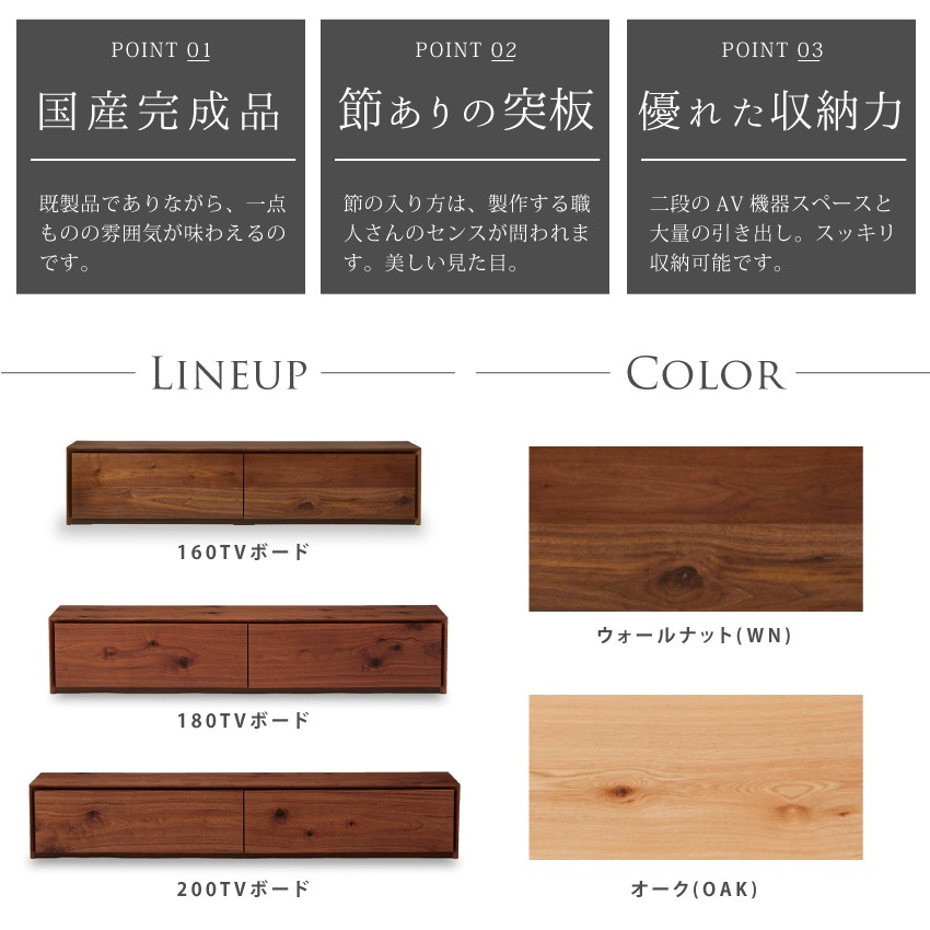 新生活 テレビ台 おしゃれ テレビボード 国産 200cm ニッポネア 日本製 ウォールナット オー | 2