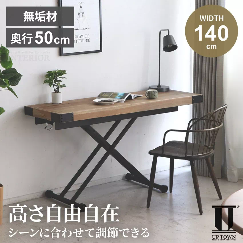 昇降式テーブル 昇降テーブル スリム センターテーブル