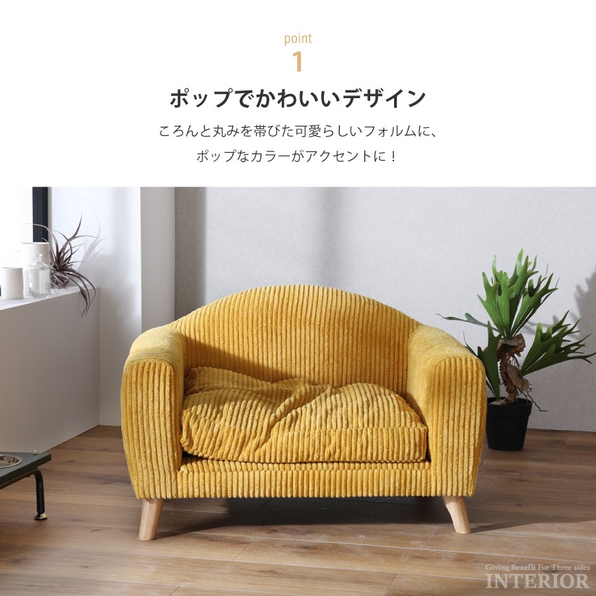 新生活 ペット ソファ ペットソファ ペット用 犬 猫 小型犬 室内犬