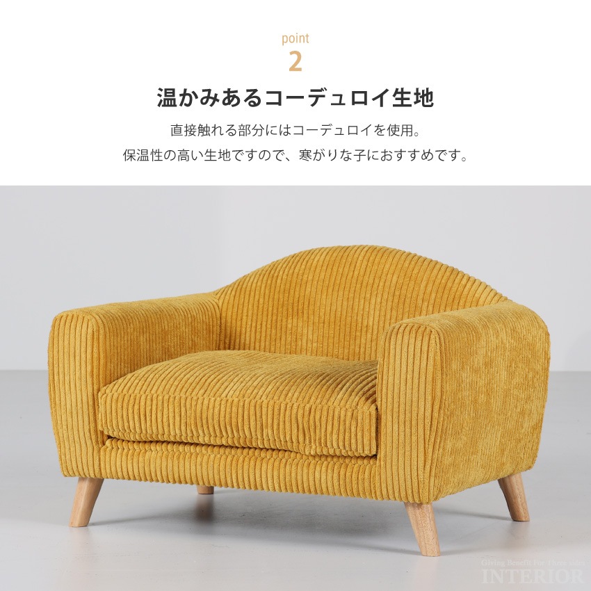 新生活 ペット ソファ ペットソファ ペット用 犬 猫 小型犬 室内犬