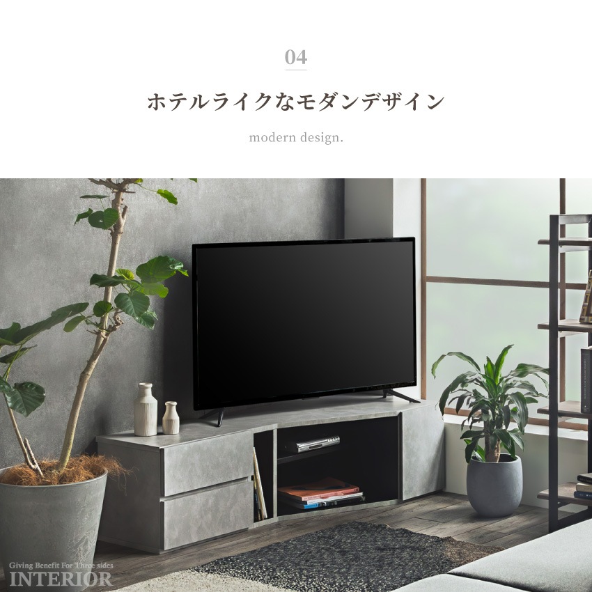 新生活 テレビ台 コーナーボード コーナー 150 おしゃれ シンプル 石目調 グレー コンクリート調 日本製 国産 幅150 tv台 テレビボード グレージュ tvボード 150cm avボード ローボード 収納 高級感 フルオープンレール 引出し 可動棚 開き戸 扉