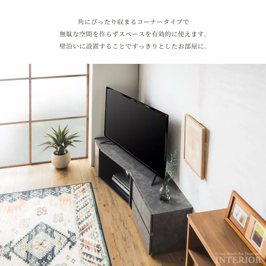 テレビ台 コーナー おしゃれ コーナーボード 150 おしゃれ