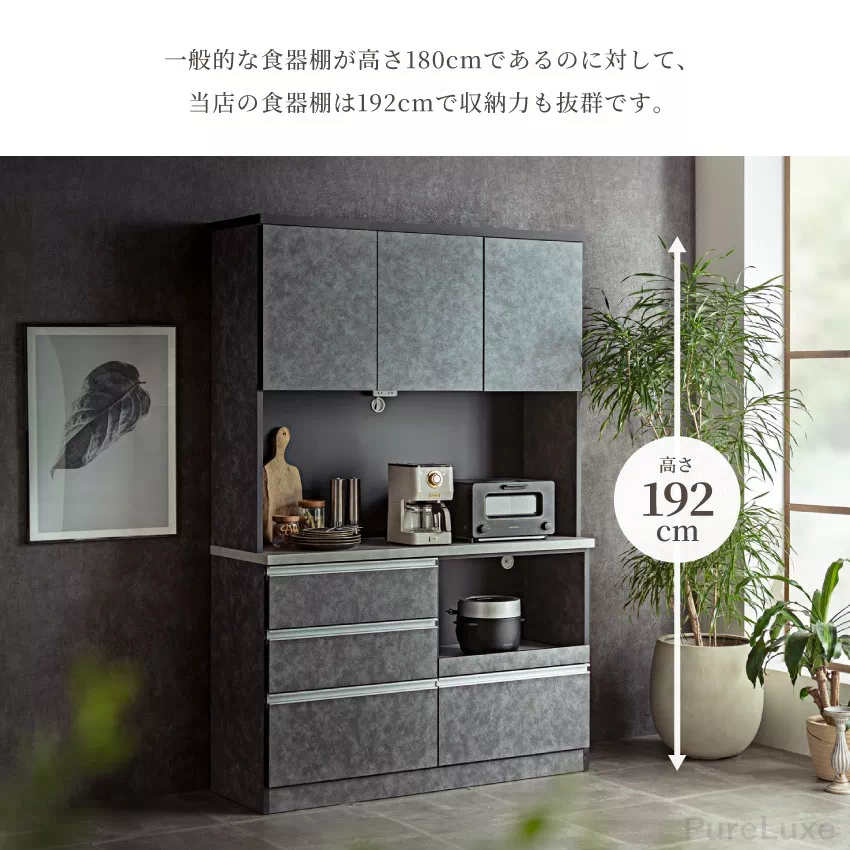 食器棚 ハイタイプ キッチンボード 幅80cm 幅110cm 幅120cm 幅130cm グレー モ | 5