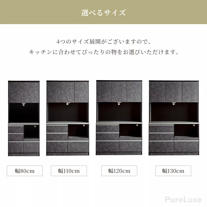 食器棚 ハイタイプ キッチンボード 幅80cm 幅110cm 幅120cm 幅130cm グレー モ | 6