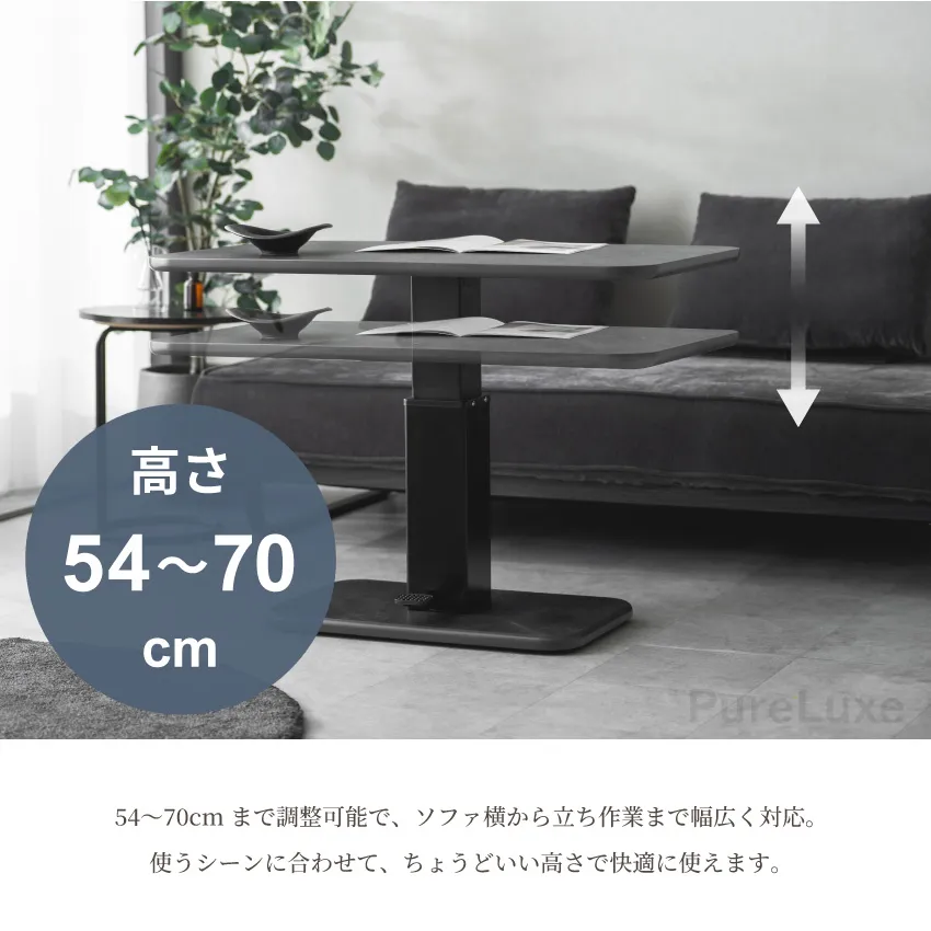 昇降テーブル センターテーブル 幅100cm 奥行60cm 無段階 ペダル式