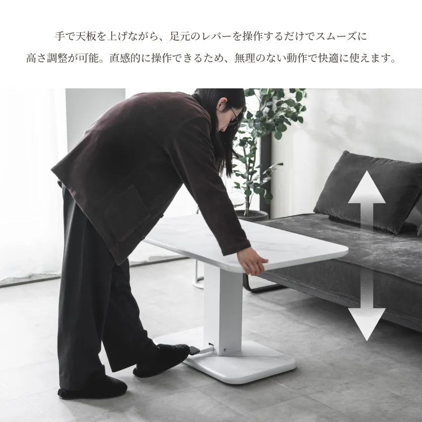 昇降テーブル センターテーブル 幅100cm 奥行60cm 無段階 ペダル式