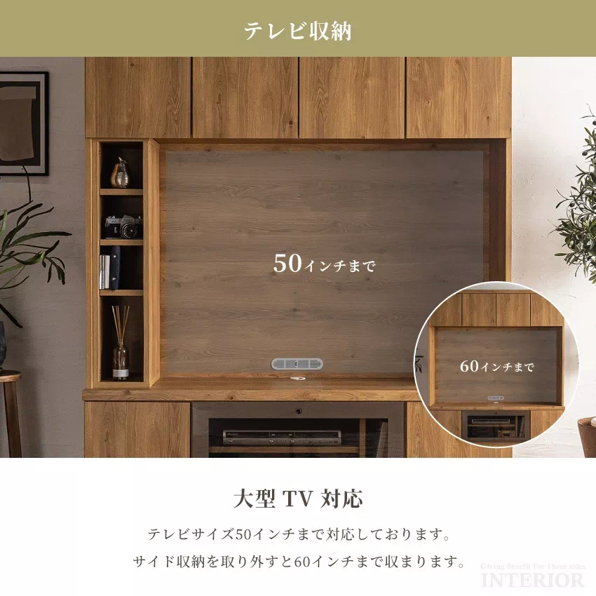 テレビ台 TV台 壁掛け風 壁面収納 ハイタイプ テレビラック 国産 おしゃれ テレビボード 日本製 | 7