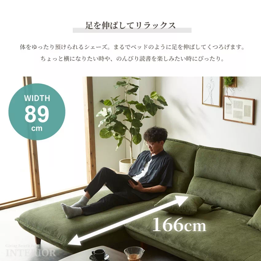 ソファ 3人掛け 1.5人掛け シェーズ 188cm 95cm 89cm コーデュロイ