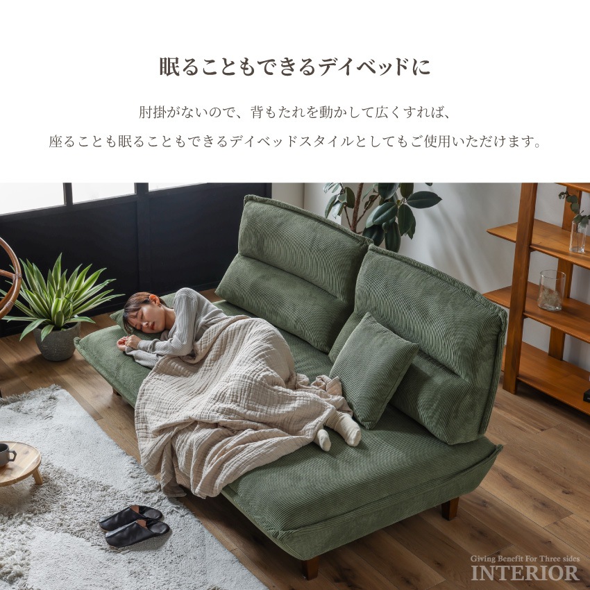 コーデュロイ仕様　シェーズロングソファ　ライトブラウン コーデュロイ仕様 シェーズロングソファ ライトブラウン