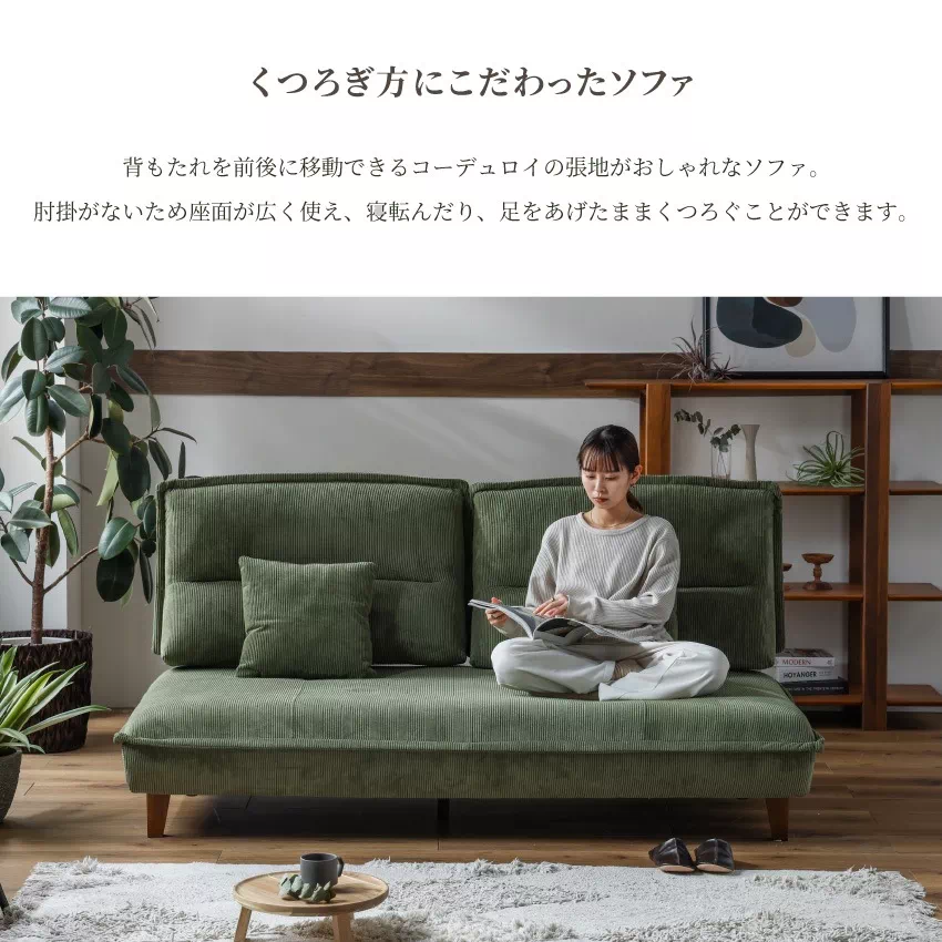 ソファ 3人掛け 1.5人掛け シェーズ 188cm 95cm 89cm コーデュロイ