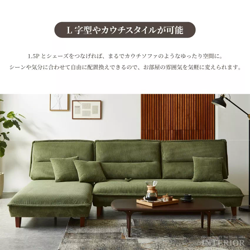 美品　コーデュロイ ロンドンソファ ソファ 3人掛け 1.5人掛け シェーズ 188cm 95cm 89cm コーデュロイ