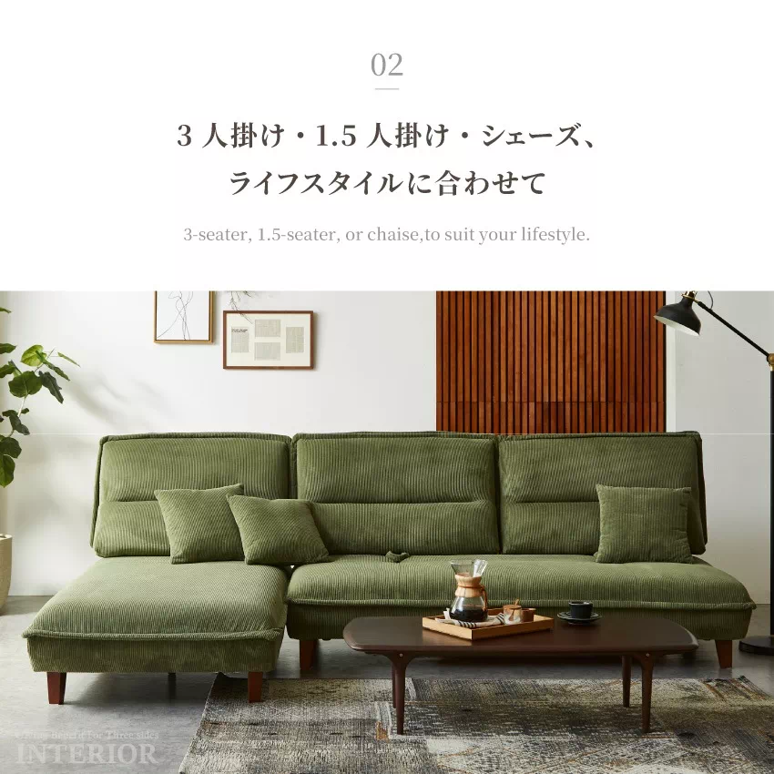 ソファ 3人掛け 1.5人掛け シェーズ 188cm 95cm 89cm コーデュロイ