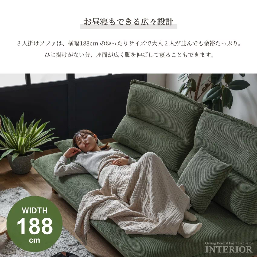 【9月6日中】3人掛け　ソファ　北欧　おしゃれ　コーデュロイ　ゆったり ソファ 3人掛け 1.5人掛け シェーズ 188cm 95cm 89cm コーデュロイ