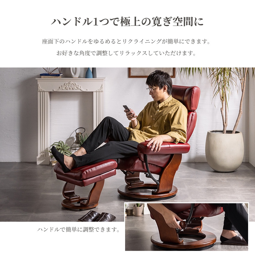 リクライニングチェア レザー 一人用 パーソナルチェア