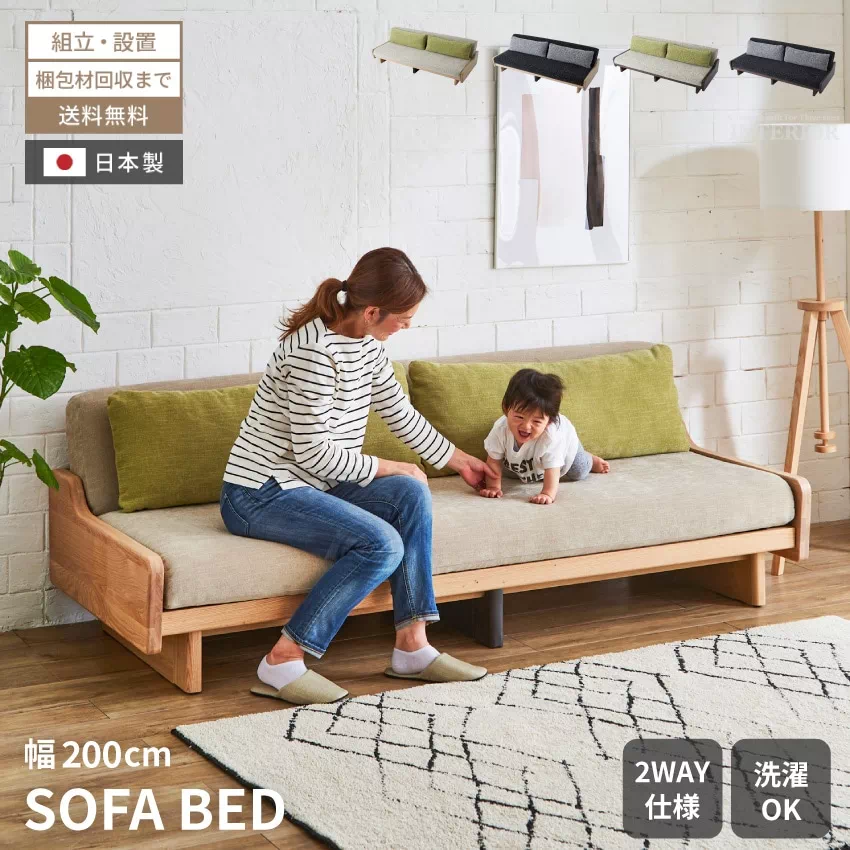 ソファベッド おしゃれ シングルサイズ ローソファ 家具 国産 おすすめ 3人掛け ごろ寝ベッド クッション 幅200cm 日本製 正規販売店 200cm 天然木 オーク材 新生活 GB-INTE-1294