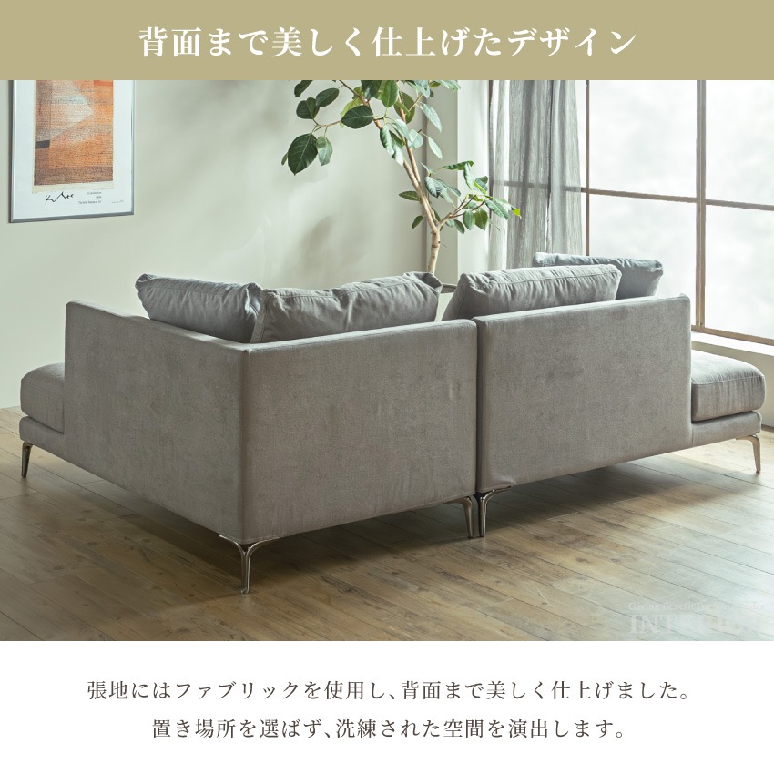 カウチソファ コーナーソファ 3人掛け 幅230cm ファブリック ローソファ カバーリングソファ  | 11