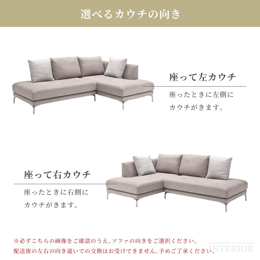 カウチソファ コーナーソファ 3人掛け 幅230cm ファブリック ローソファ カバーリングソファ  | 16