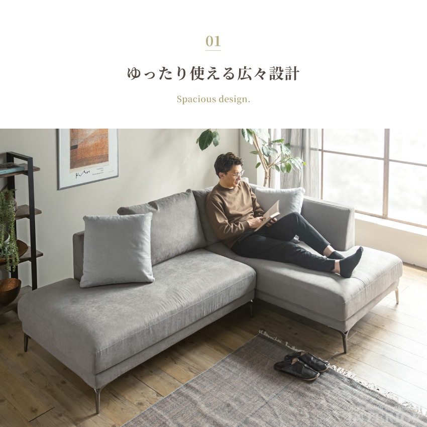 3人掛け カウチソファ コーナーソファ 幅230cm ファブリック カバー