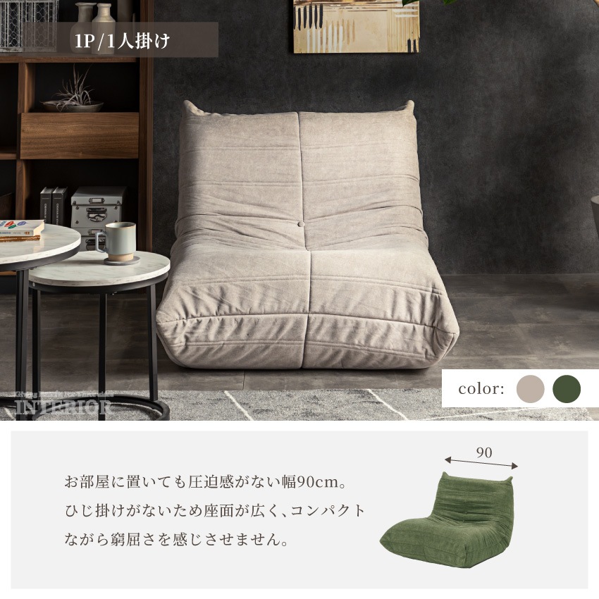 ソファ コンパクト 1人掛け 2人掛け 3人掛け グリーン ライトグレー ローソファー ファブリック | 6