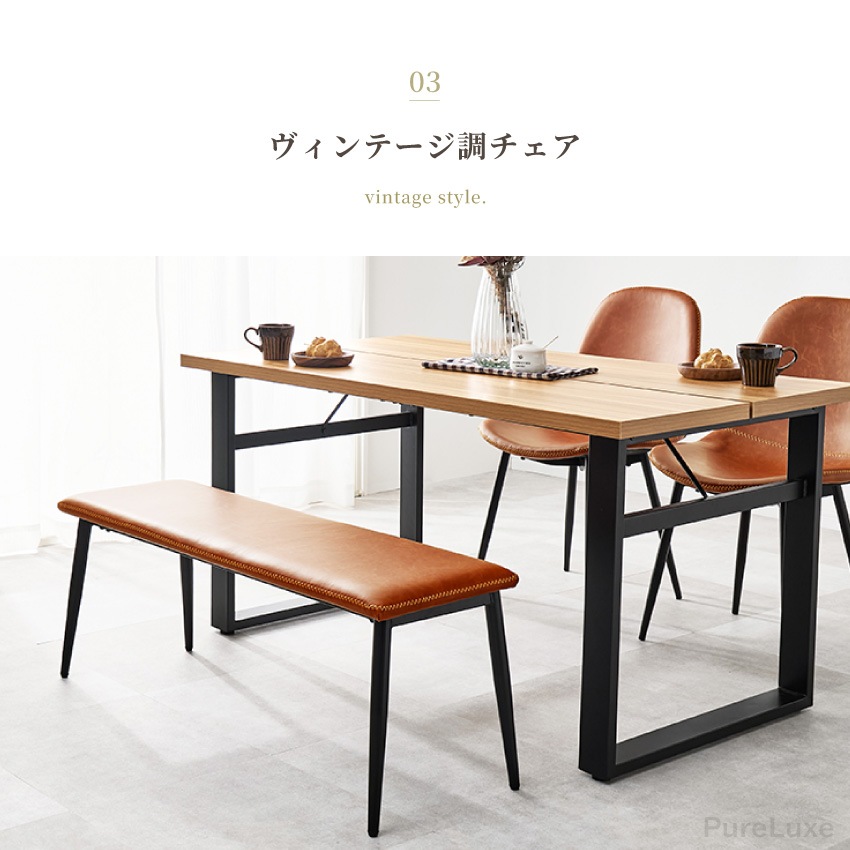 ダイニングセット 4人 ダイニングテーブルセット 4点セット 4人掛け ヴィンテージ調 おしゃれ 幅 | 9