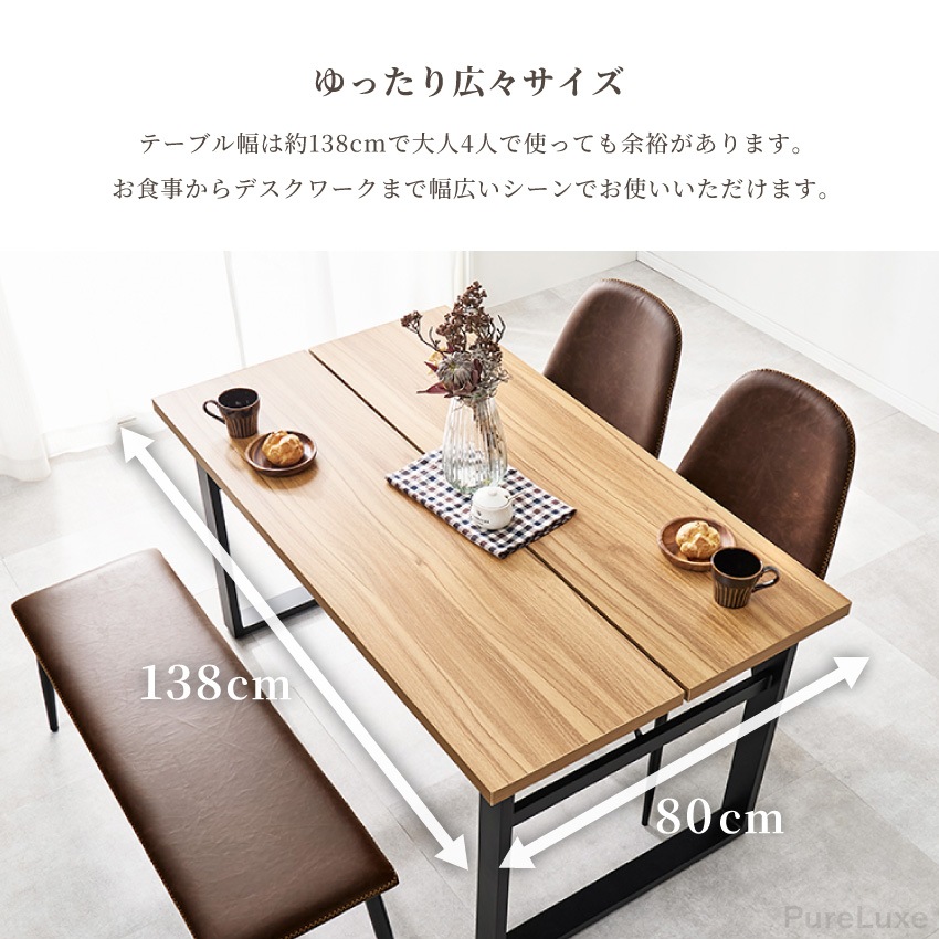 ダイニングセット 4人 ダイニングテーブルセット 4点セット 4人掛け ヴィンテージ調 おしゃれ 幅 | 8