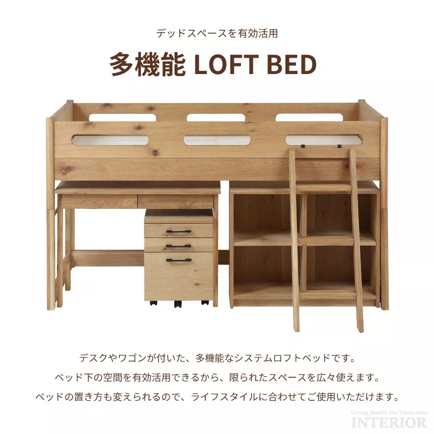 ロフトベッド システムベッド 木製システムベッド デスクセット ロー