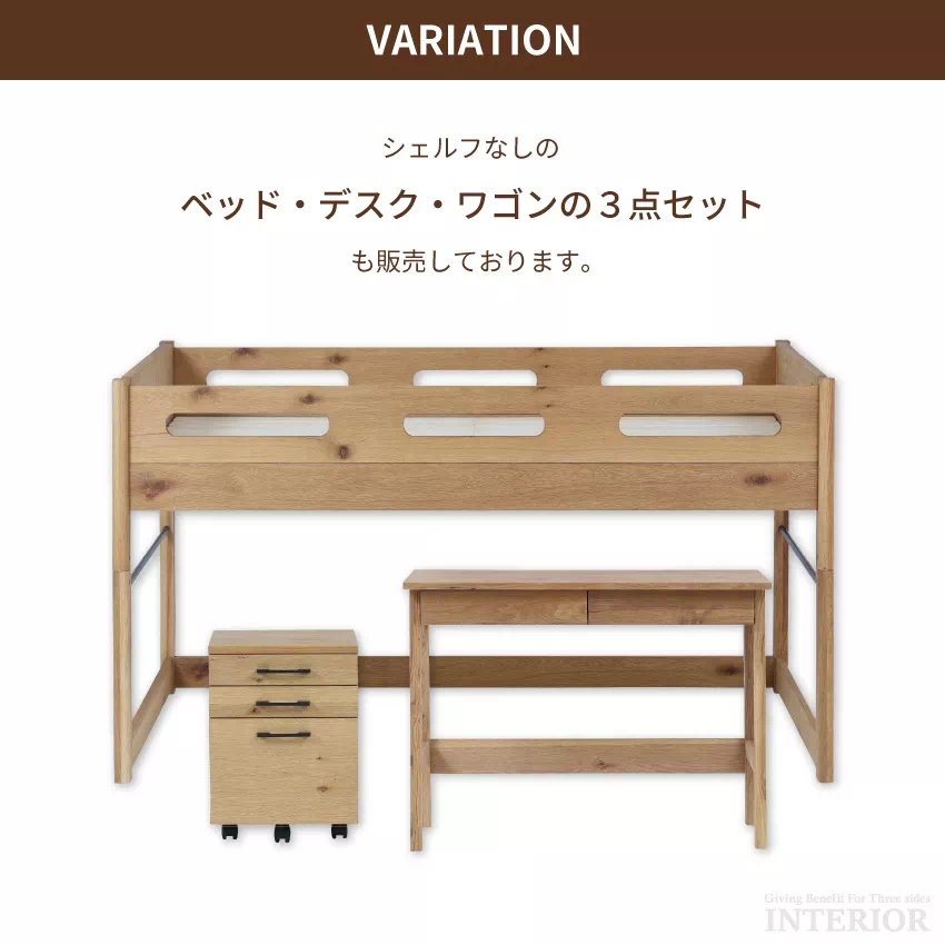 ロフトベッド システムベッド 木製システムベッド デスクセット ロー