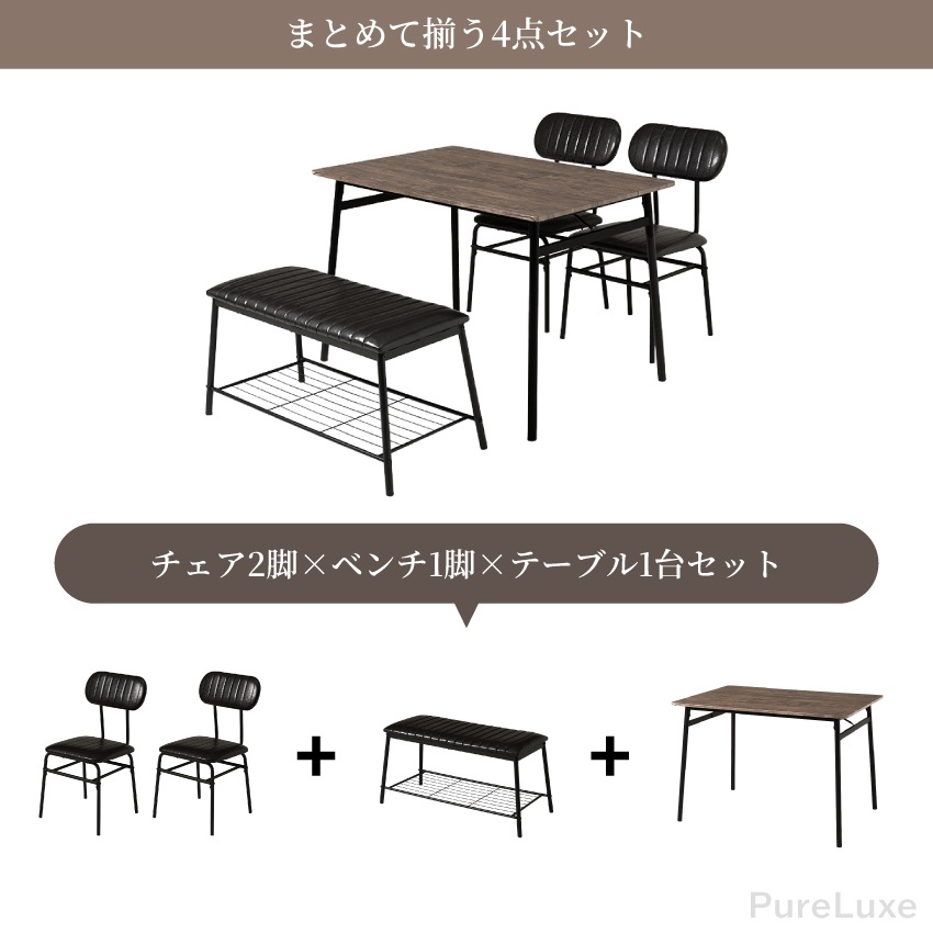 ダイニングテーブルセット ダイニングセット 4点 ダイニング