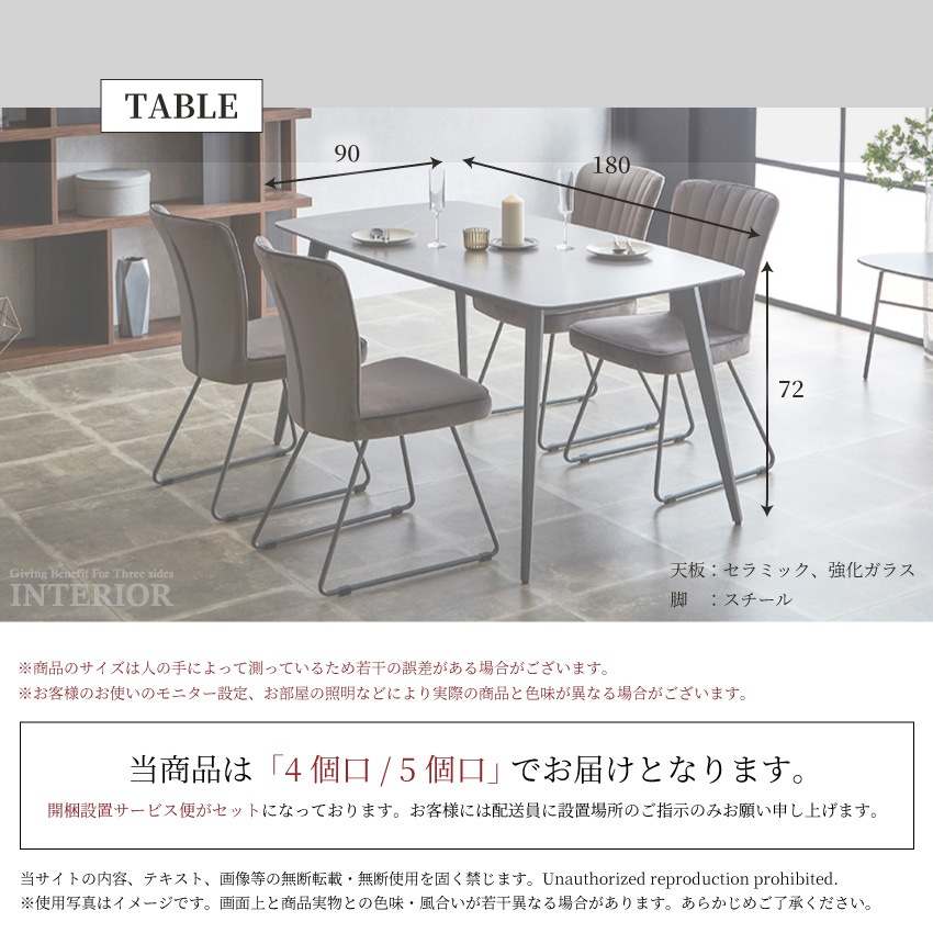 ダイニングテーブルセット 4人 4人掛け 幅180cm 北欧 おしゃれ