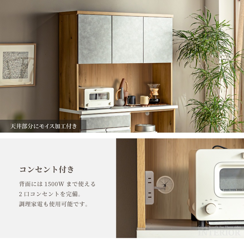 モダンインテリア レンジボード キッチンボード 食器棚 カップボード 