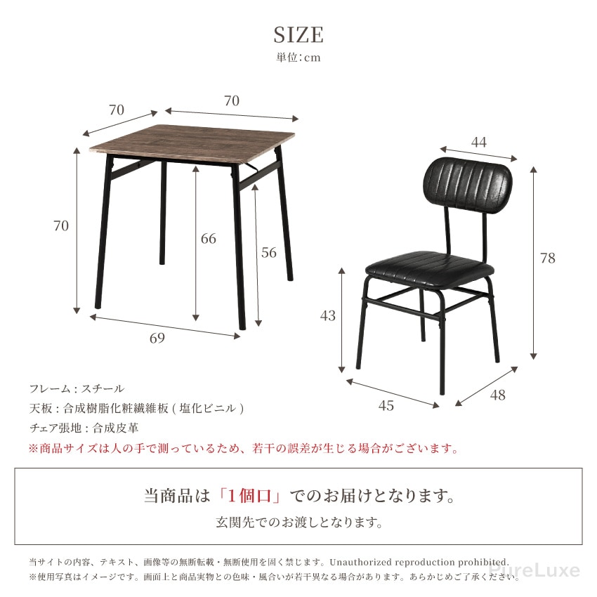 ダイニングテーブルセット ダイニングセット 3点 ダイニングテーブル 70 幅70cm チェア2脚  | 16