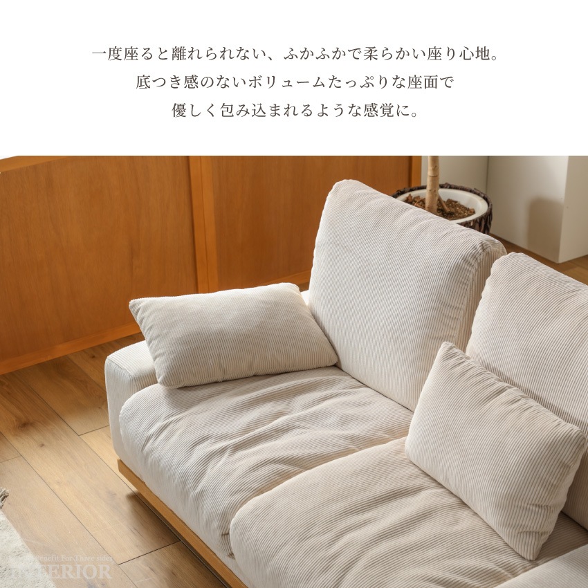 ソファ 2人掛け コーデュロイ ファブリック 高級 おすすめ
